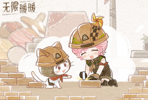 无限暖暖2.4版本扩建玩法详解：新增区域、建造系统与互动机制