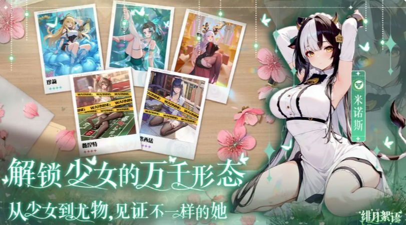 绯月絮语手游角色大全：全角色介绍与技能解析