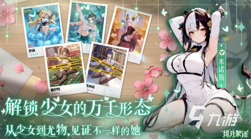 绯月絮语手游角色大全:全角色介绍与技能解析