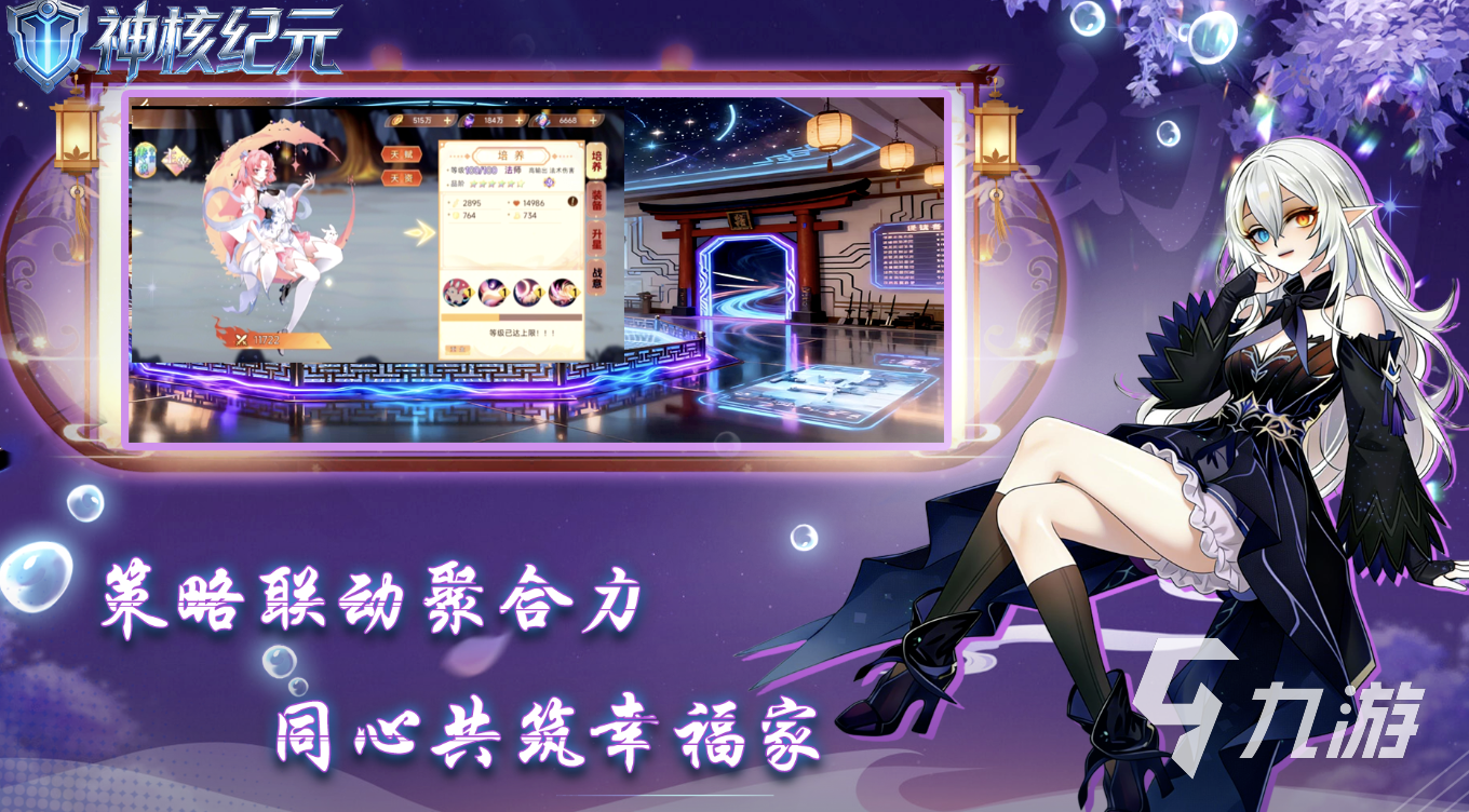 神核纪元游戏好玩吗?深度评测与最新精彩资讯汇总