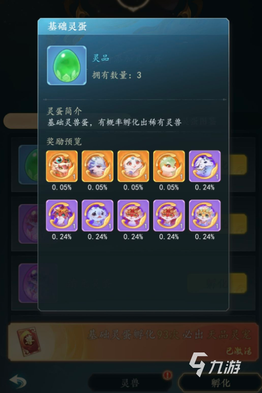 幻世仙途灵宠选择与培养全攻略:高效提升战力的实用方法