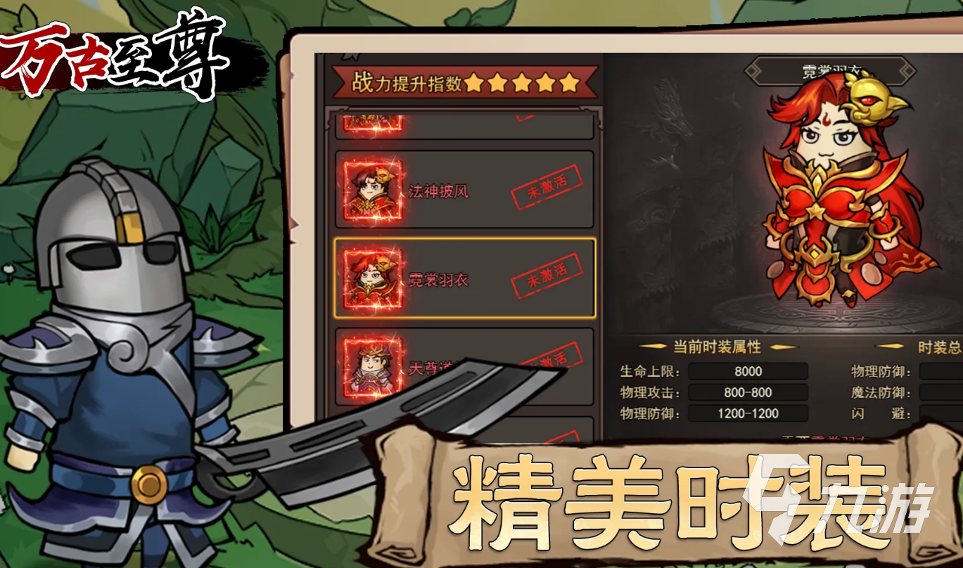 万古至尊手游好玩吗?深度玩法介绍与体验评测