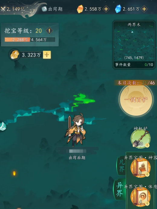 幻世仙途金蟾喂养方法及获取位置详解
