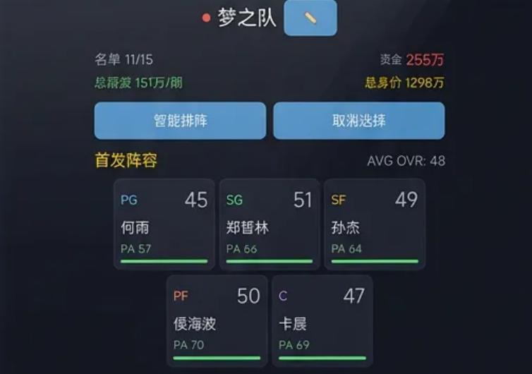 代号篮球2000好玩吗？深度解析核心玩法与特色亮点