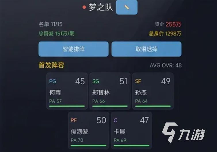 代号篮球2000好玩吗?深度解析核心玩法与特色亮点