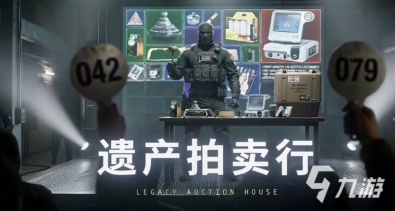 遗产拍卖行游戏玩法详解:有趣吗?怎么玩?