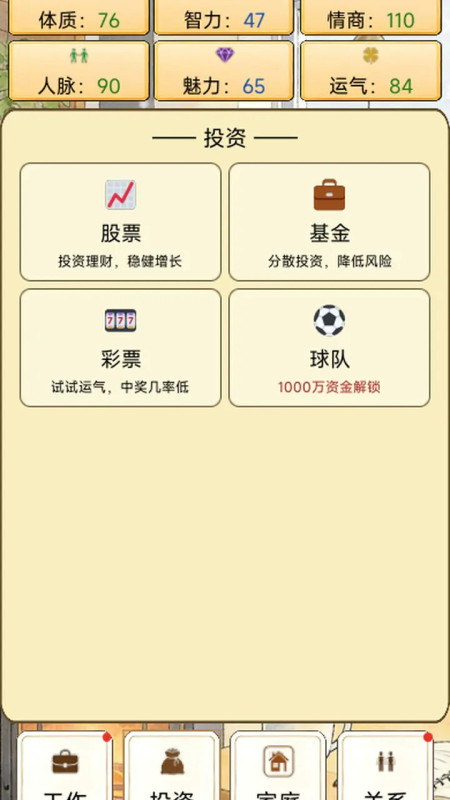 人间百十载游戏上线时间一览