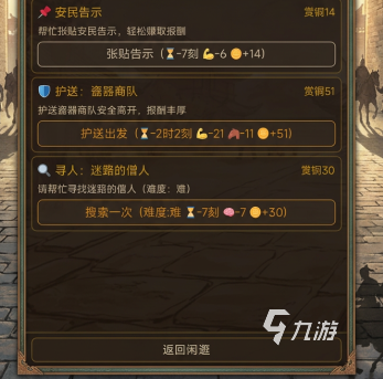 八百里加急手游好玩吗?深度体验与玩法介绍