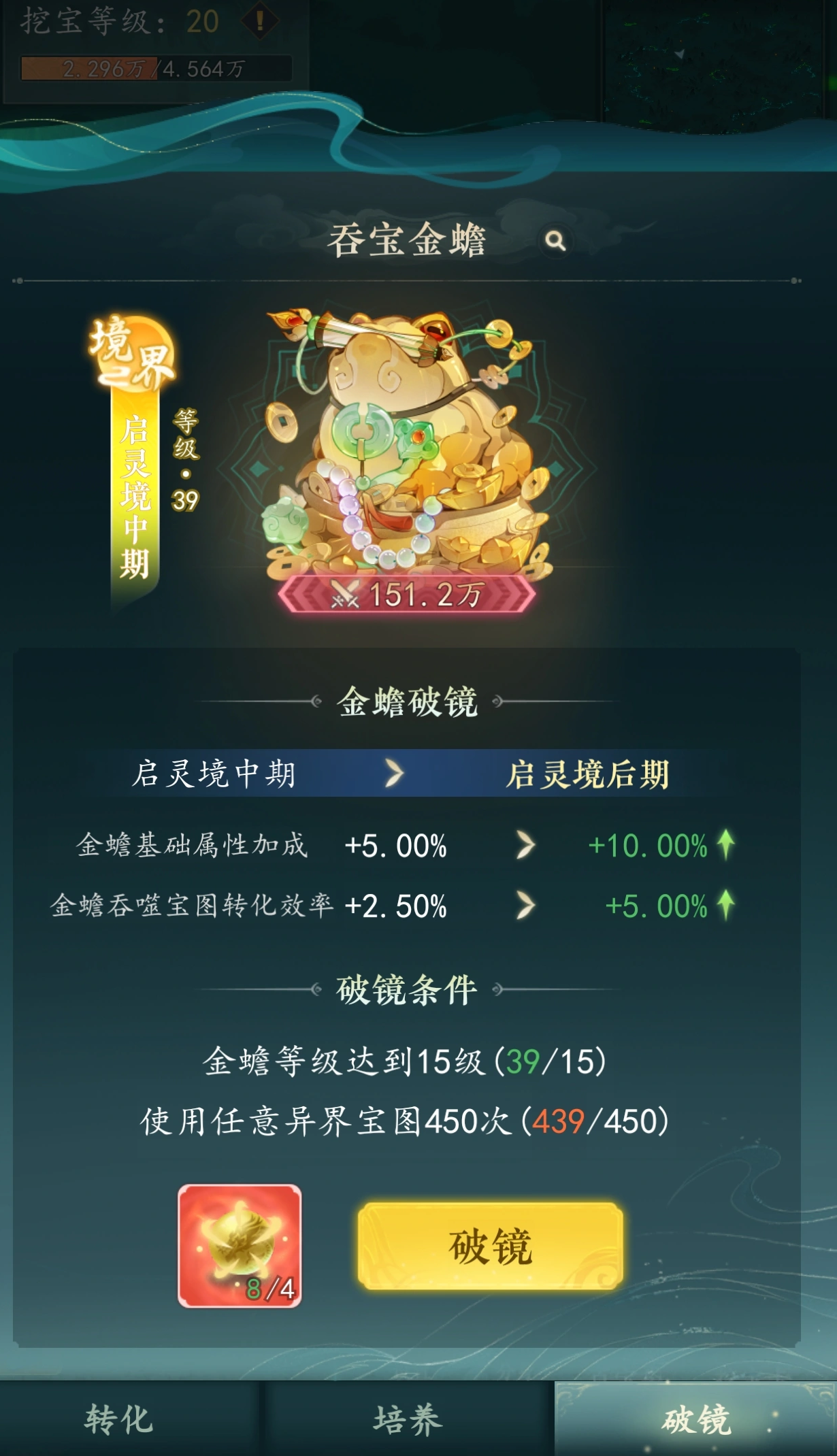 幻世仙途金蟾喂养方法详解：最佳食物选择与喂养技巧