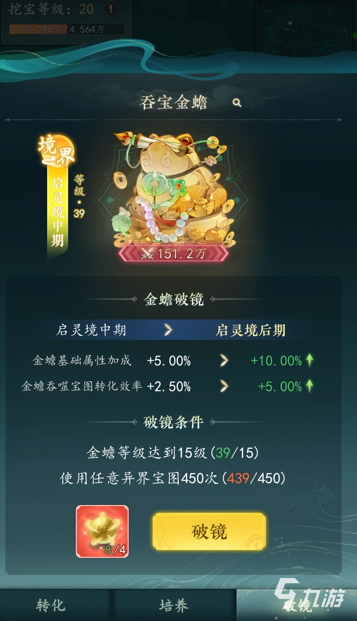 幻世仙途金蟾喂养方法详解:最佳食物选择与喂养技巧