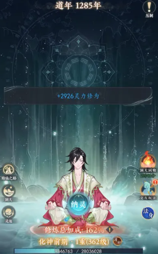 幻世仙途上线时间揭晓：游戏正式开服日期一览