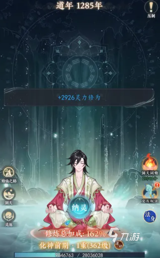 幻世仙途上线时间揭晓:游戏正式开服日期一览