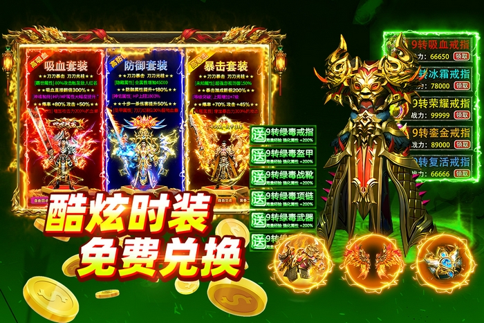 大剑传奇手游好玩吗?深度解析核心玩法与特色亮点