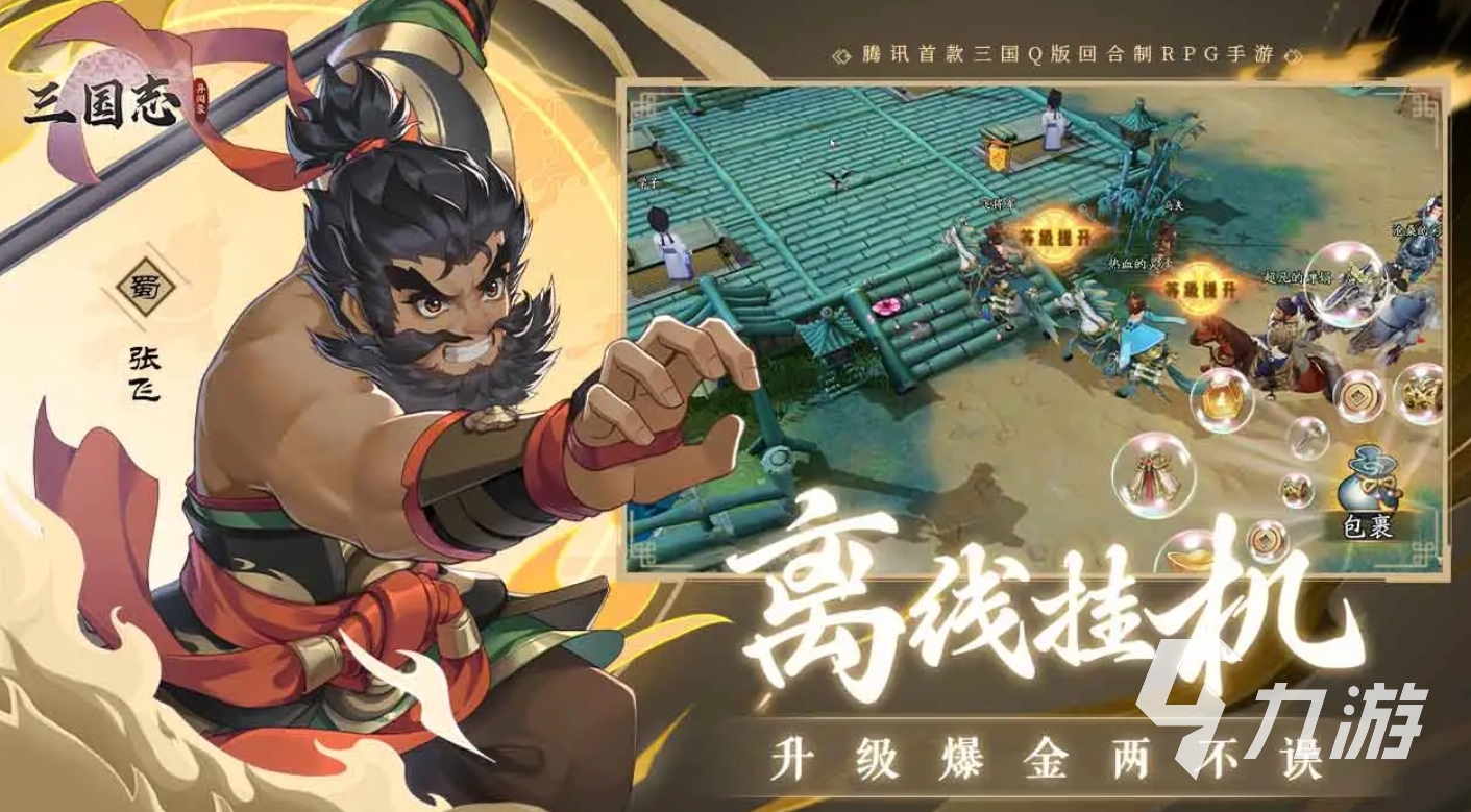 三国志异闻录陆逊最强阵容搭配推荐及实战搭配思路