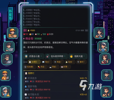 打工人30天手游上线时间公布:正式开服日期及预约信息