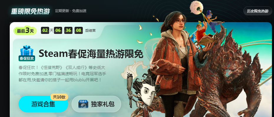 2026年主流网游加速工具实测：6大加速器对比分析与性能深度评测