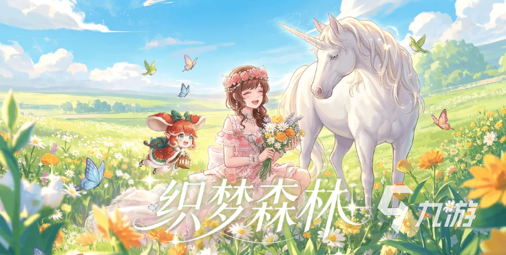 织梦森林手游妖精图鉴解锁方法与全图鉴获取攻略