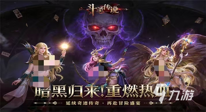 斗圣传说手游好玩吗?新手快速上手攻略详解