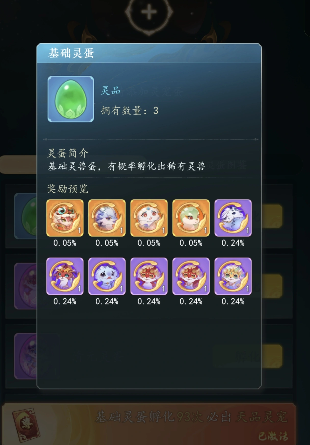 幻世仙途灵宠怎么获得？全渠道获取方式与详细流程指南