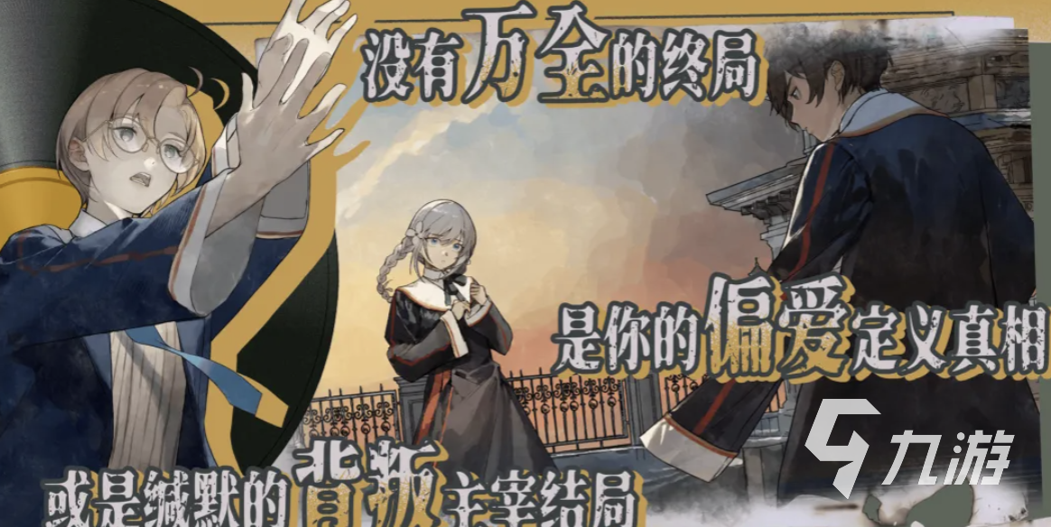 圣歌德嘉的挽歌游戏好玩吗?深度解析玩法特色与体验亮点