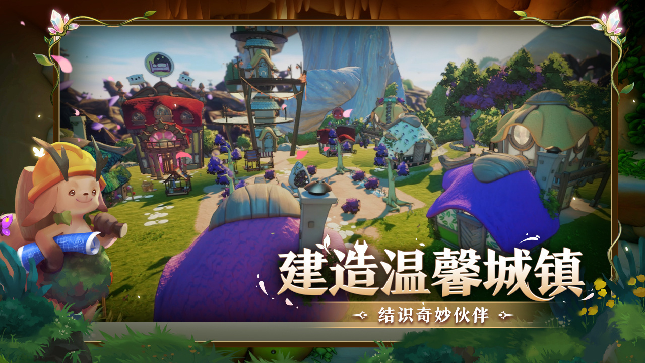 永恒树之歌创世玩法详解:游戏特色与体验评测