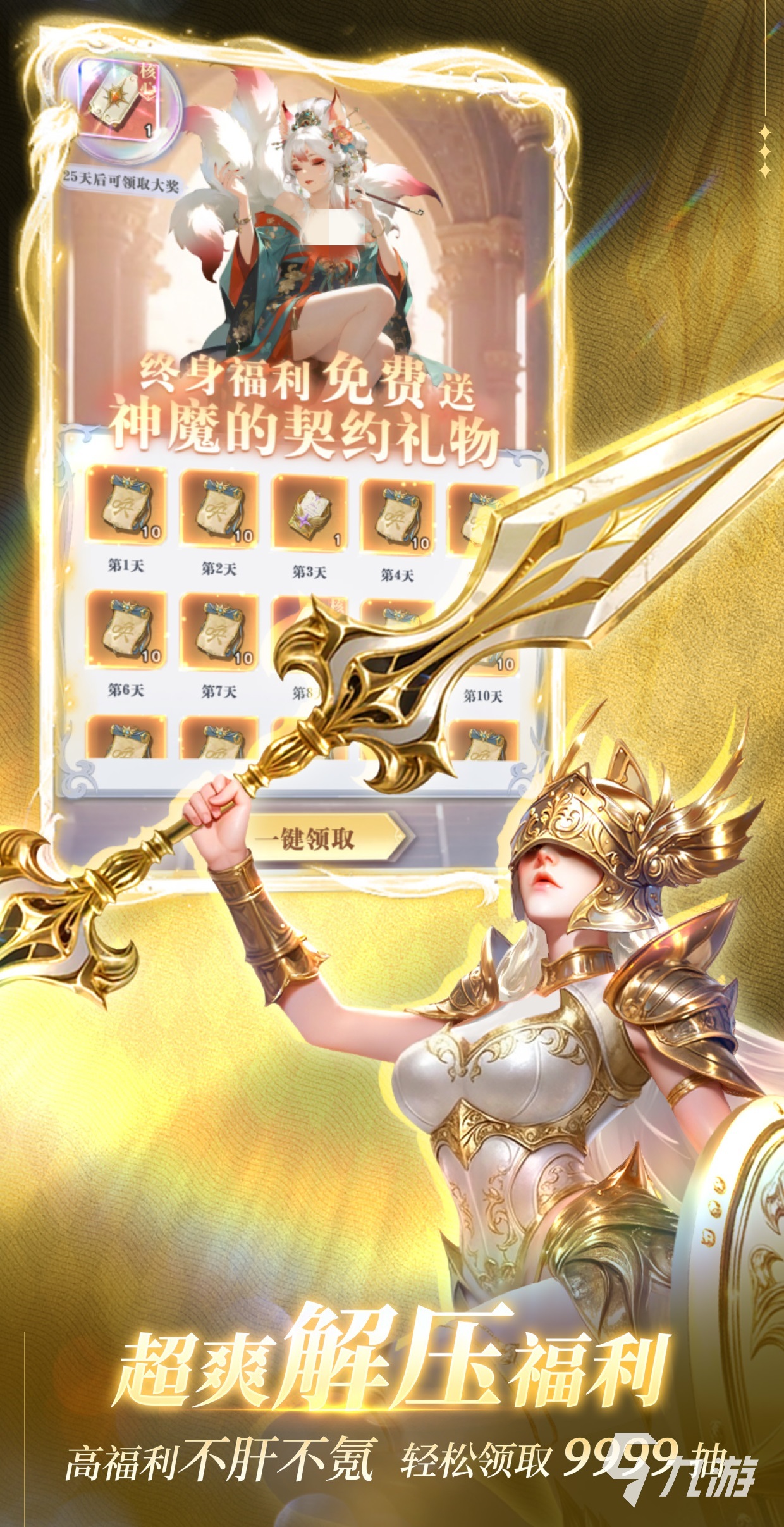 无尽花界手游上线时间及公测日期详情