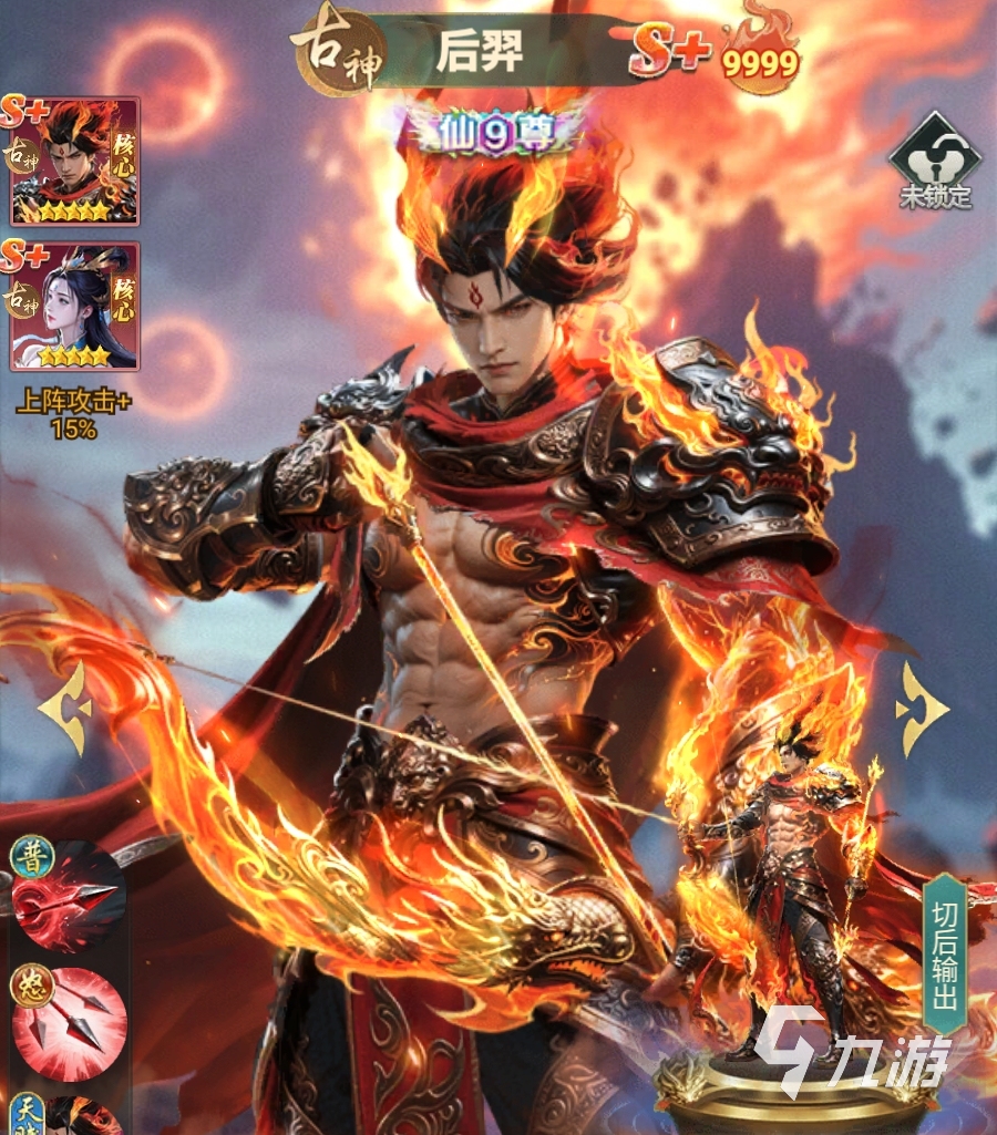 异兽灵境后羿角色强度分析与技能详解