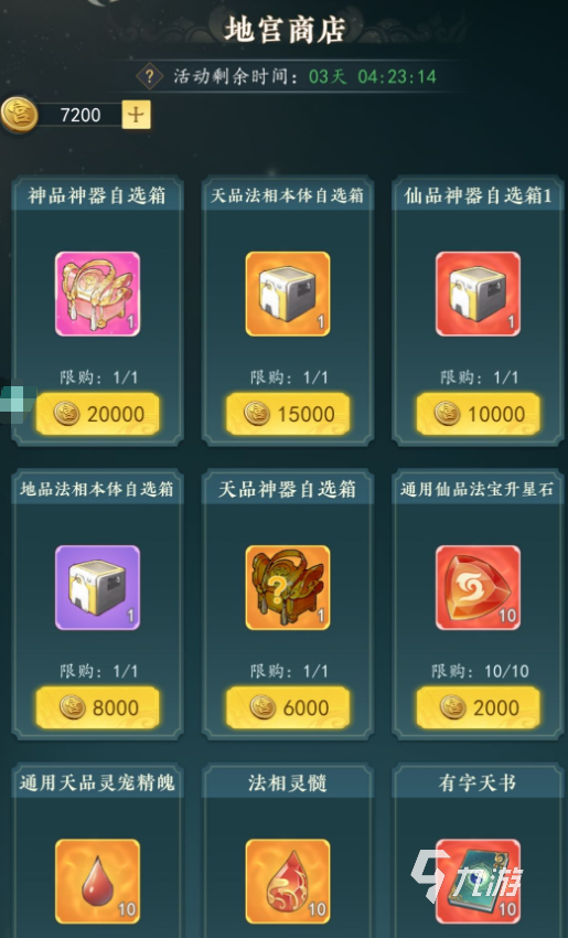 幻世仙途爬塔玩法详解与高效通关攻略