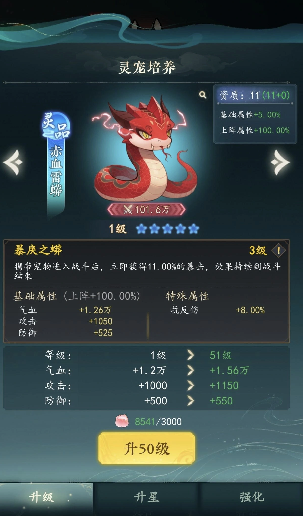 幻世仙途灵宠选择攻略：最强灵宠推荐与培养技巧全解析