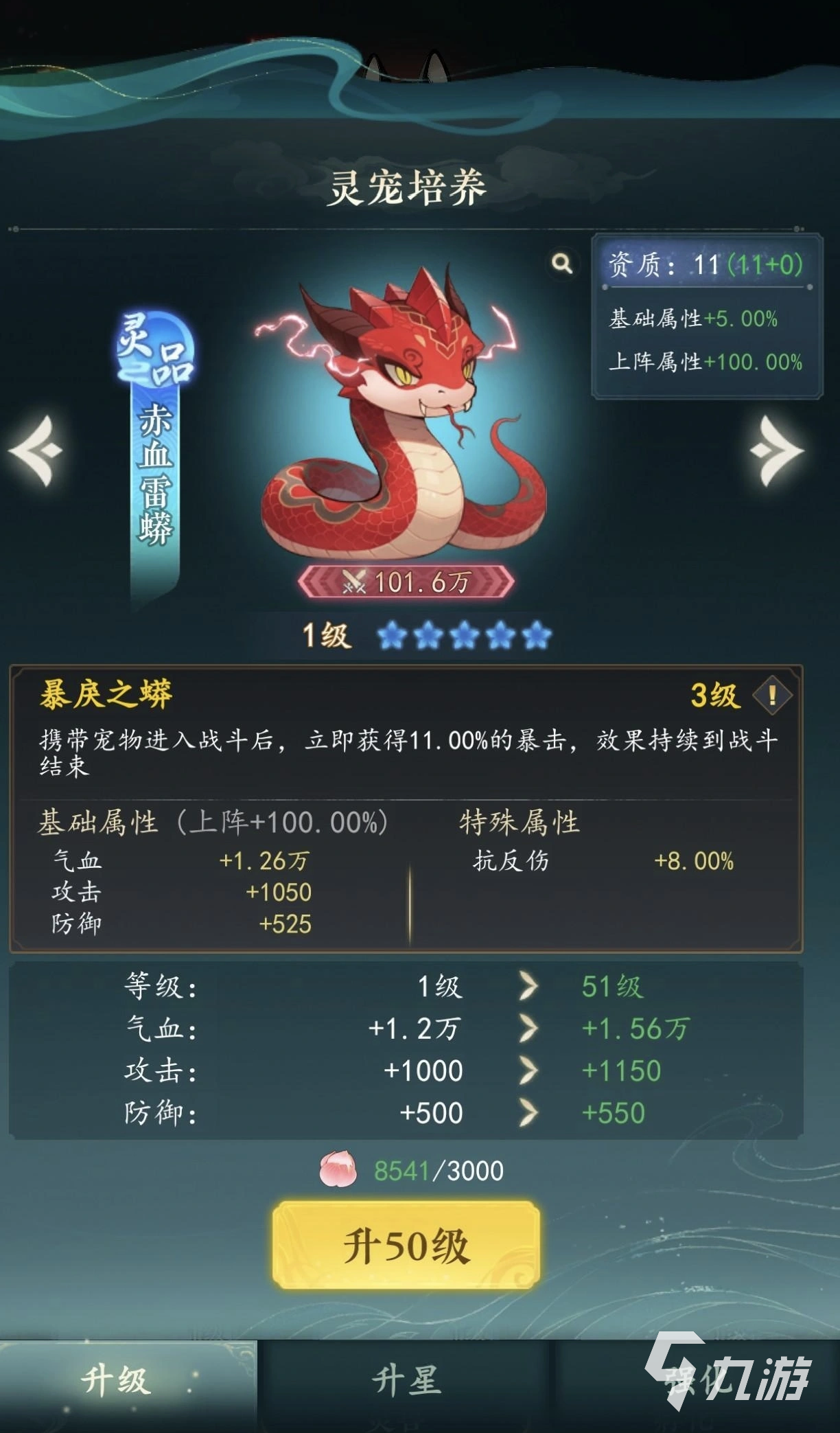 幻世仙途灵宠选择攻略:最强灵宠推荐与培养技巧全解析
