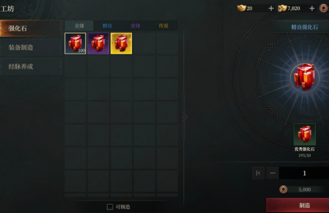 烽烟手游装备制作全攻略：从材料获取到高级装备打造方法