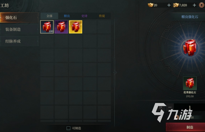 烽烟手游装备制作全攻略:从材料获取到高级装备打造方法