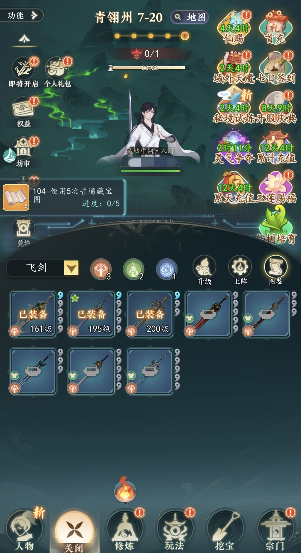 幻世仙途法宝搭配攻略：主流流派推荐与实战搭配技巧