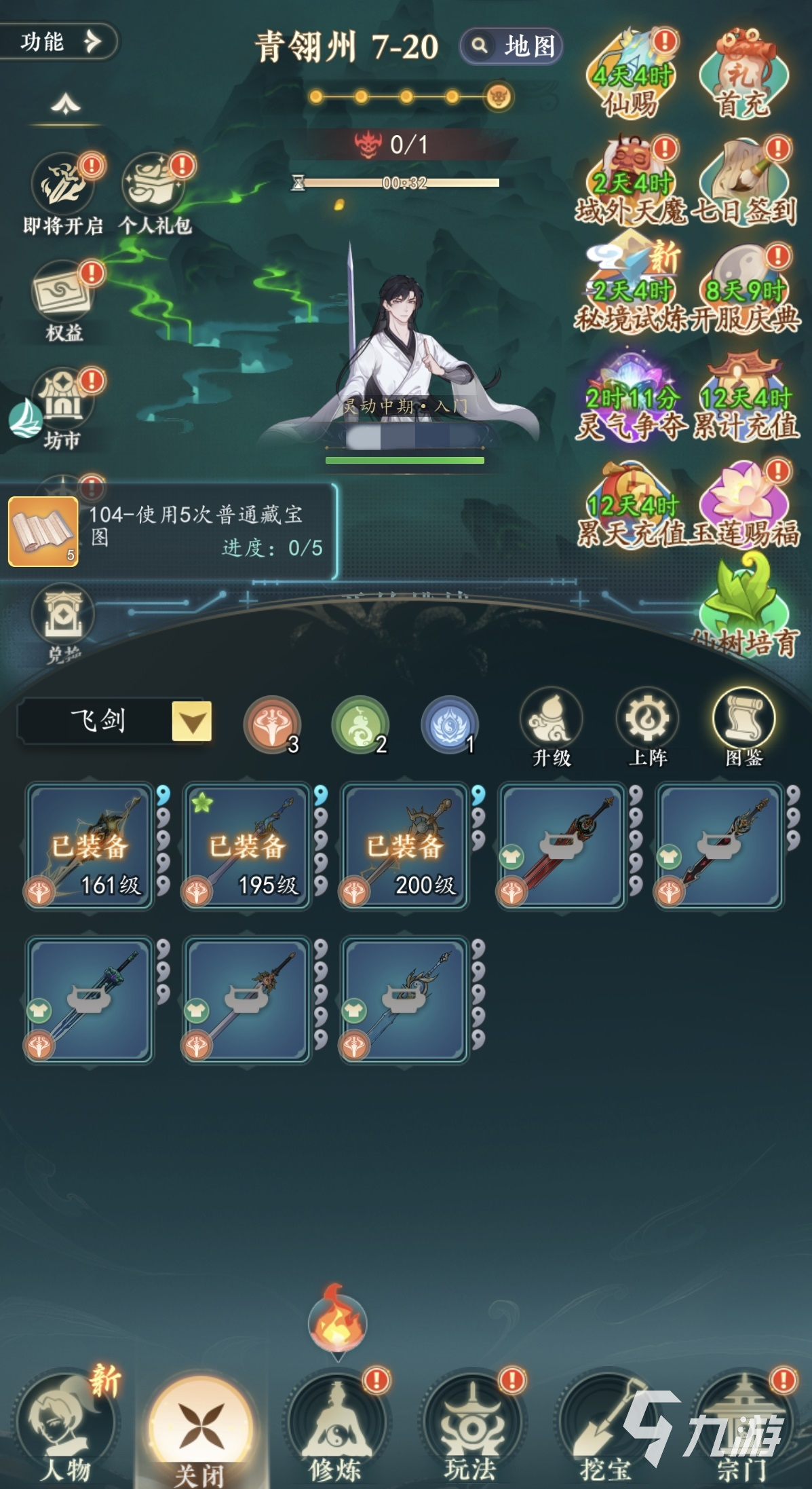 幻世仙途法宝搭配攻略:主流流派推荐与实战搭配技巧