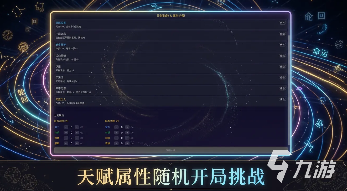 模拟宇宙之无限穿越玩法详解:探索多元宇宙的沉浸式体验