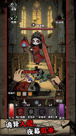 诡异入侵手游好玩吗？深度评测与实用通关攻略