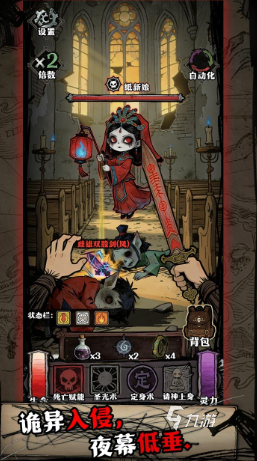 诡异入侵手游好玩吗?深度评测与实用通关攻略