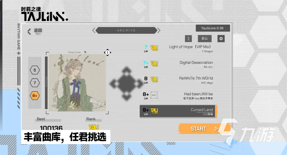 时羁之律TauLink上线时间及游戏特色全面盘点