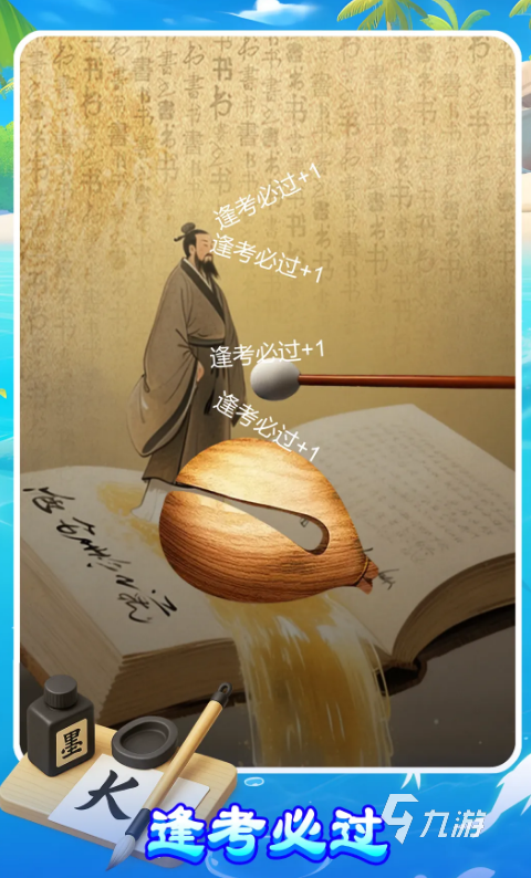 量子木鱼怎么玩:趣味玩法与使用技巧全解析