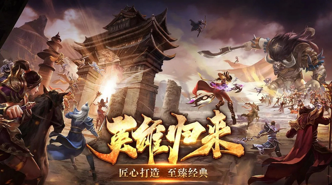 风爆远征英雄年代怀旧服好玩吗？新手快速上手指南