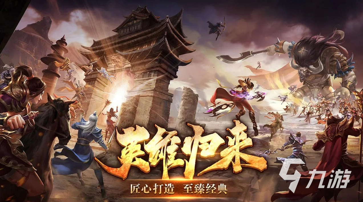 风爆远征英雄年代怀旧服好玩吗?新手快速上手指南