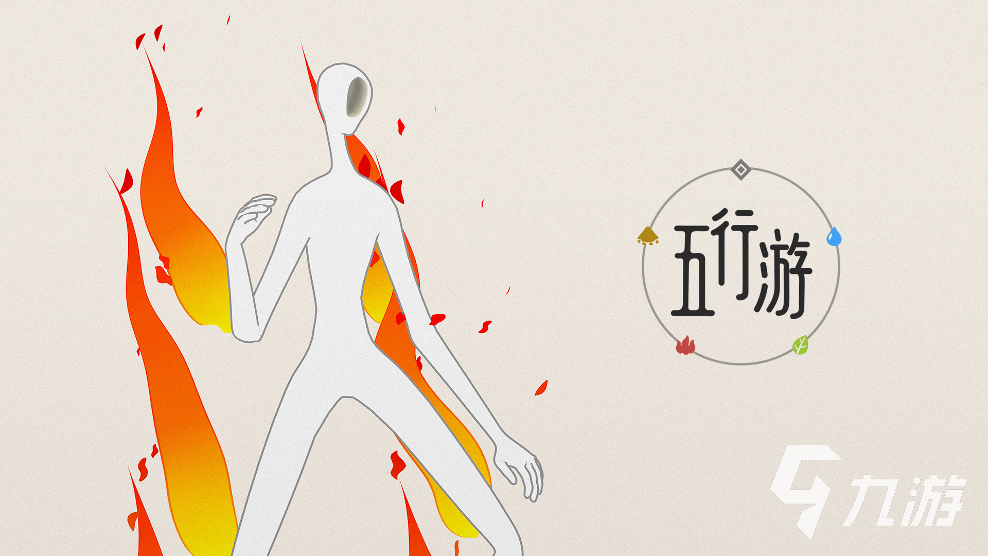 五行游手游上线时间及公测日期详情