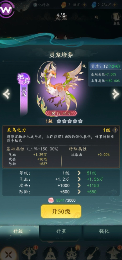 幻世仙途宠物培养全攻略：升级、进阶、技能搭配与实战技巧