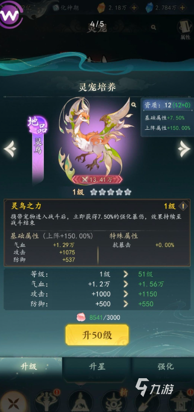 幻世仙途宠物培养全攻略:升级、进阶、技能搭配与实战技巧