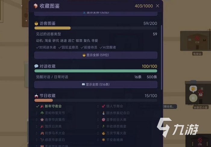 AI小镇模拟器甜水镇的觉醒上线时间揭晓