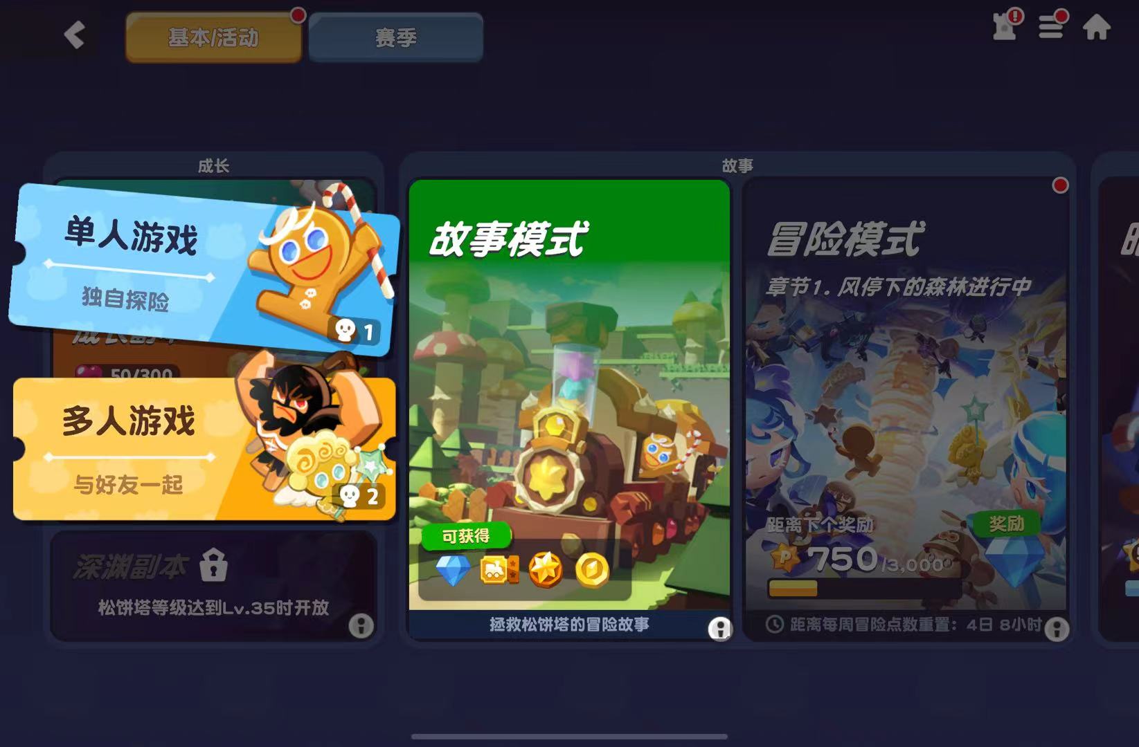 饼干人联盟新手开荒攻略：从零开始的高效入门与资源规划指南