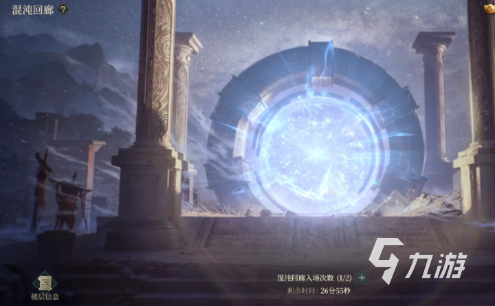 烽烟手游混沌回廊玩法详解与通关攻略