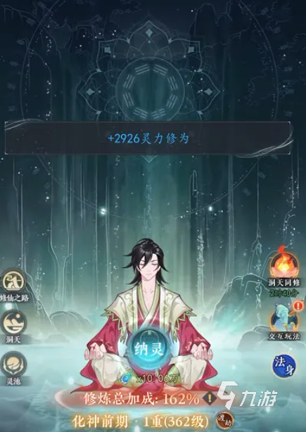 幻世仙途新手入门指南:从零开始的修仙升级攻略