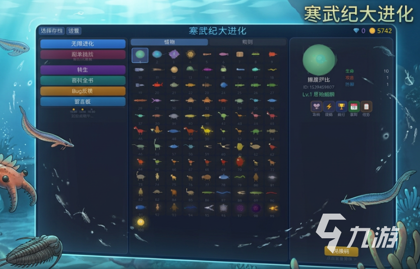 寒武纪大进化游戏好玩吗?深度玩法详解与体验评测