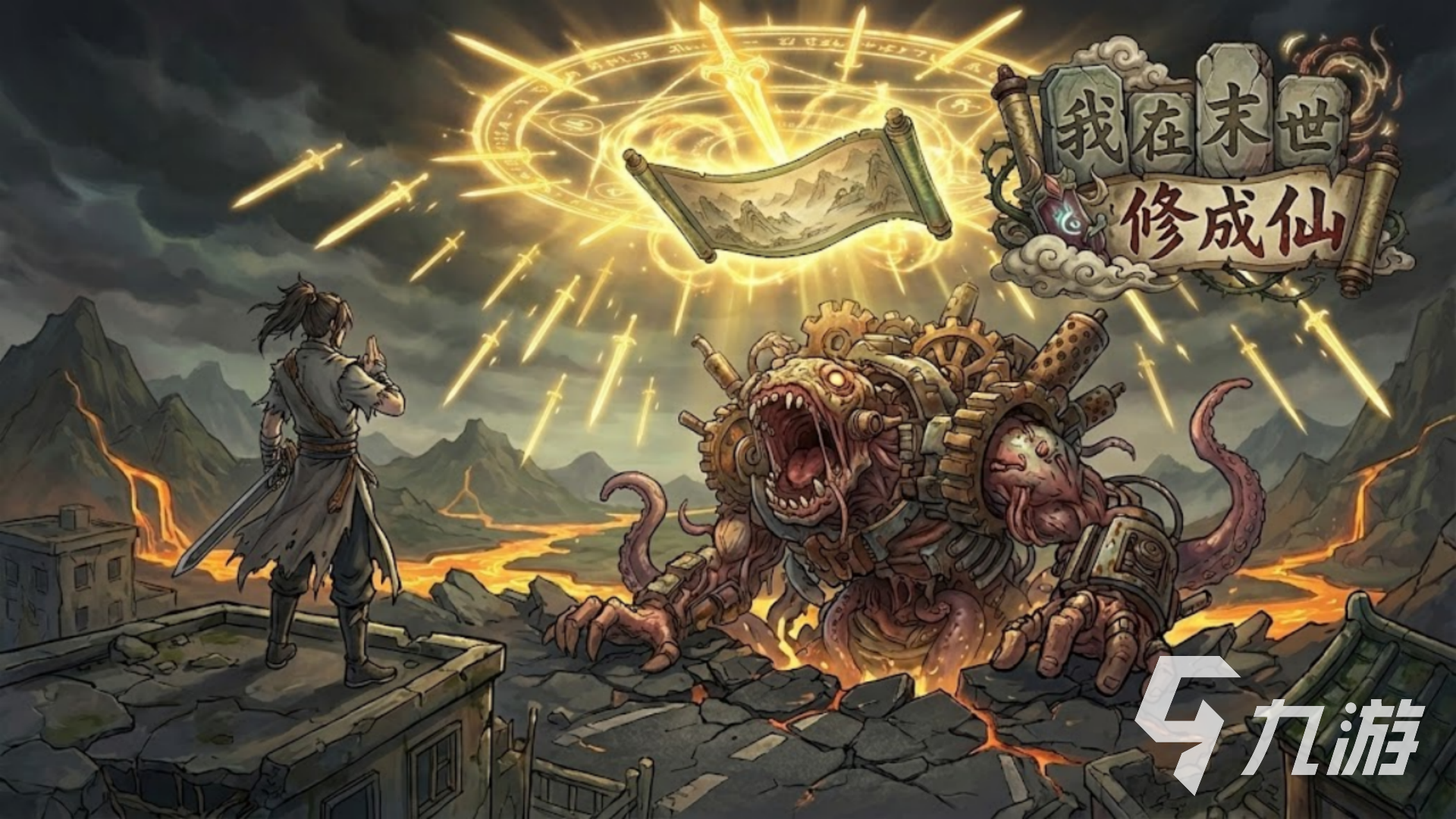 我在末世修成仙游戏好玩吗?玩法特色全面解析